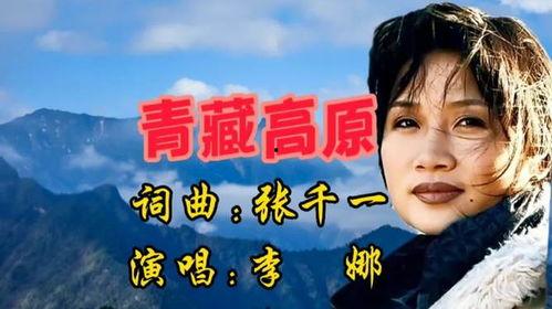 李娜视频歌曲