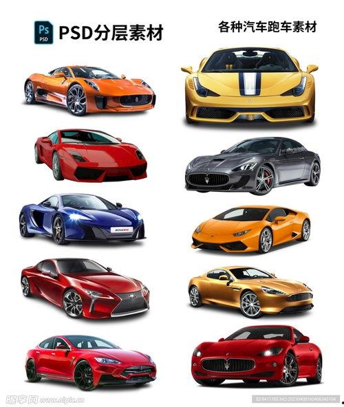 各种汽车图片大全,千姿百态的车型盛宴