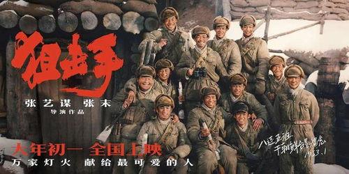 阻击电影国语,揭秘国产战争巨制的幕后故事
