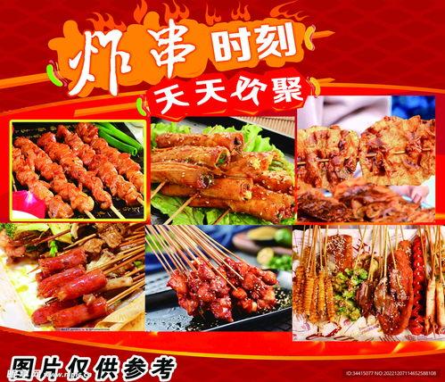 炸串图片大全,美食图鉴中的街头小吃盛宴