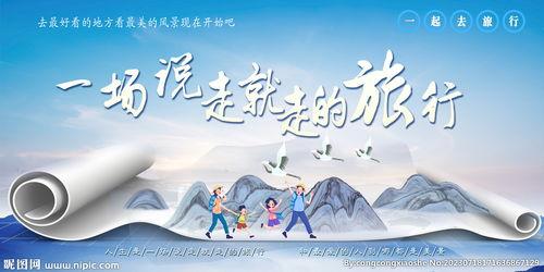 有关旅行的图片,捕捉旅行瞬间之美