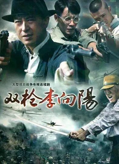 敌后武工队渡边床戏,渡边床戏背后的英勇传奇