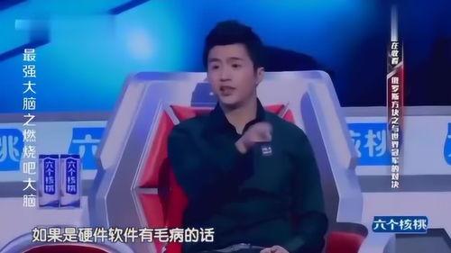 最强大脑pk日本,中日脑力精英巅峰之战