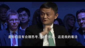 马云经典视频,解码商业智慧与未来趋势
