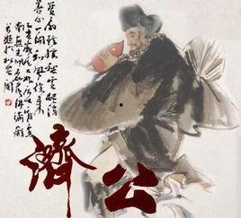 济公国语配音,笑谈红尘，禅意盎然