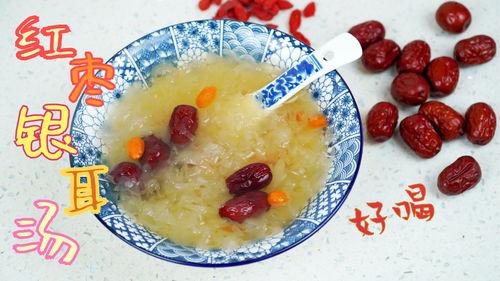 银耳汤做法视频,简单易学，养生滋补一步到位