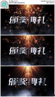 片头视频,探秘未知世界，开启奇幻之旅