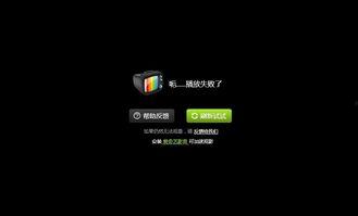 为什么看不了视频