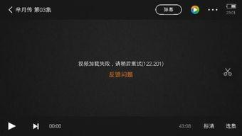 为什么看不了视频