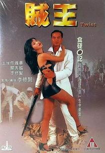 贼王关秀媚在线观看b,传奇女贼的在线传奇之旅