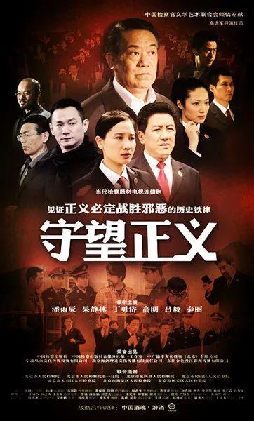 守望正义在线观看,在线揭秘正义之路