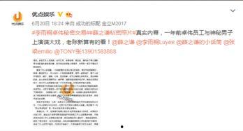 吃瓜直播间爆料薛之谦,揭秘娱乐圈幕后真相