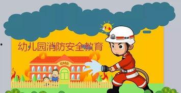 防火安全教育视频,守护生命线，共筑安全防火墙