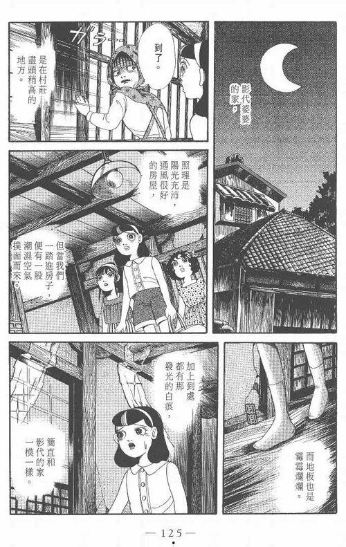 恐怖漫画大全 日本,揭秘日本恐怖漫画大全