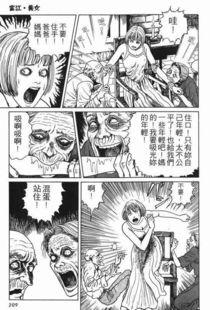 恐怖漫画大全 日本,揭秘日本恐怖漫画大全