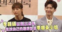 李钟硕采访视频,揭秘明星背后的故事与心路历程