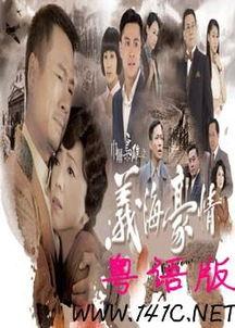 豪情2国语西瓜,西瓜奇缘，热血再燃