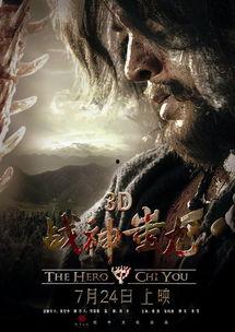 战神国语版电影,国语版电影震撼呈现