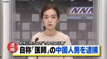 日本医生aV,医学领域的创新与突破