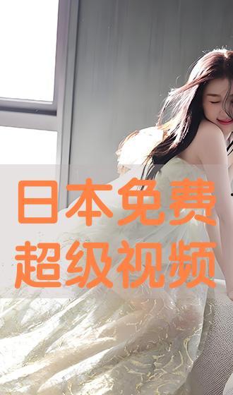 日本 片 免费,探索东方魅力与光影艺术