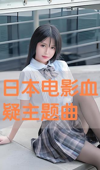 日本 片 免费,探索东方魅力与光影艺术