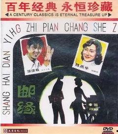 邮缘老电影在线观看,穿越时空的邮递情缘