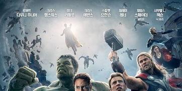 复仇者联盟韩国