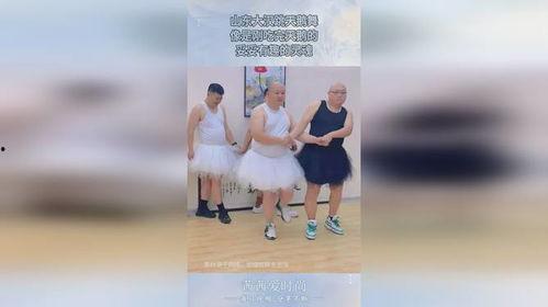 搞笑天鹅舞视频,萌态百出，笑料横生！