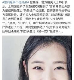 韩国艺人尸检,尸检揭示惊人细节