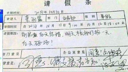 请假条图片大全,创意与实用的请假方式集锦