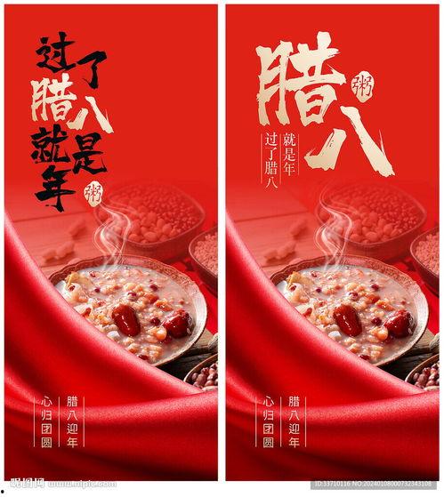 腊八图片,传统美食与民俗文化的盛宴