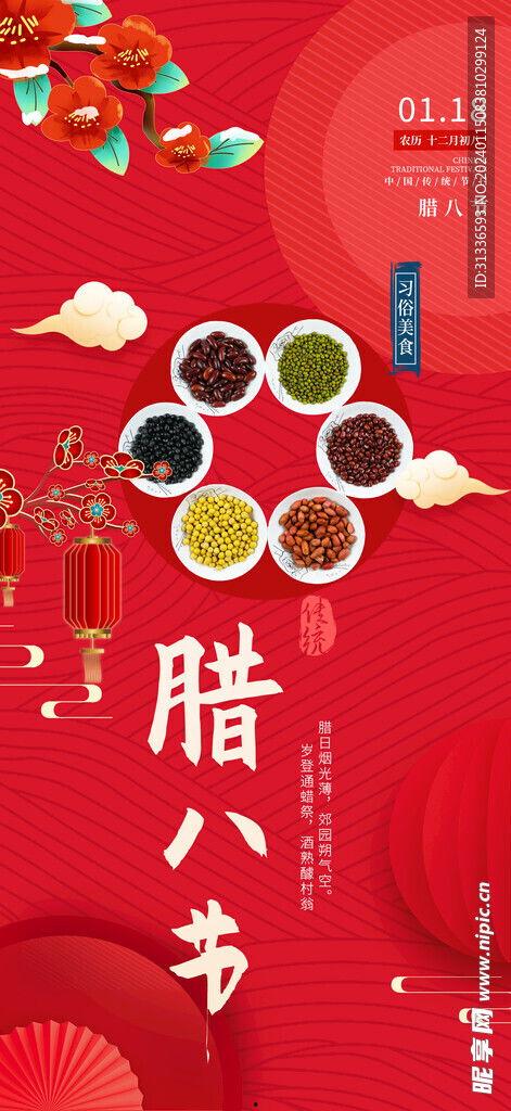 腊八图片,传统美食与民俗文化的盛宴
