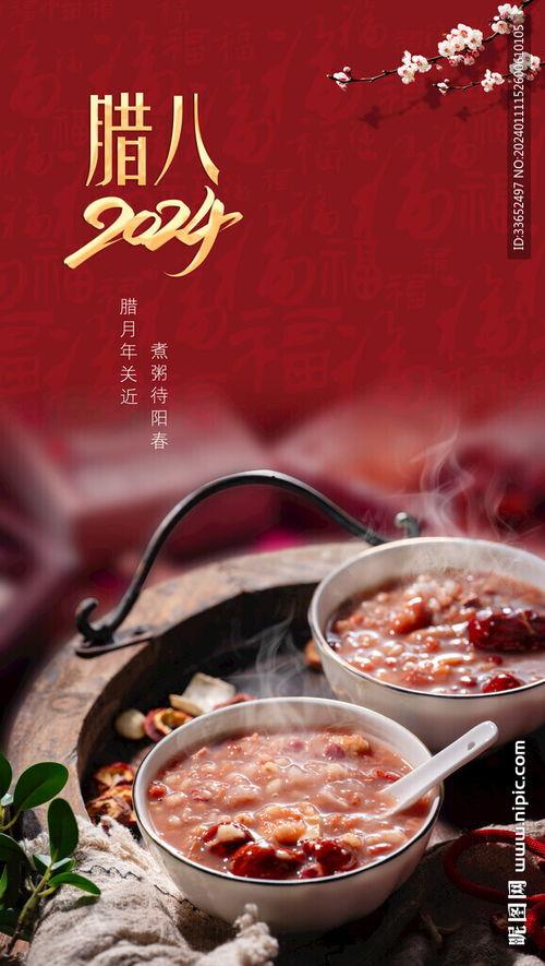 腊八图片,传统美食与民俗文化的盛宴