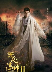 无心法师视频,无心法师的奇幻冒险之旅