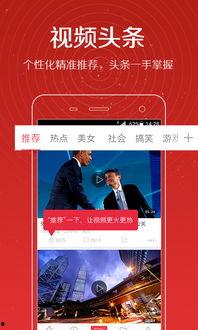 头条视频,热门内容背后的制作秘籍