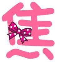 焦字图片大全集,图片大全集里的艺术与情感