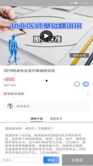 昭昭医考视频,医学知识精讲与备考策略全解析