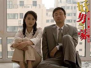 好男当家在线观看,在线观看，揭秘现代家庭新篇章