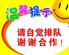 温馨提示图片,守护健康，共筑美好未来
