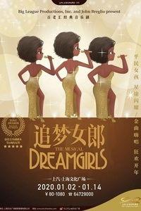 追梦女郎在线观看,在线重温经典，感受音乐的力量