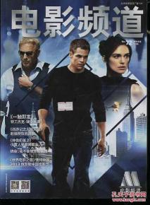 2014电影在线观看,在线观看的精彩瞬间回顾