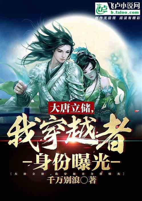 吃瓜等爆料小说唐十八,宫廷秘闻与权谋风云