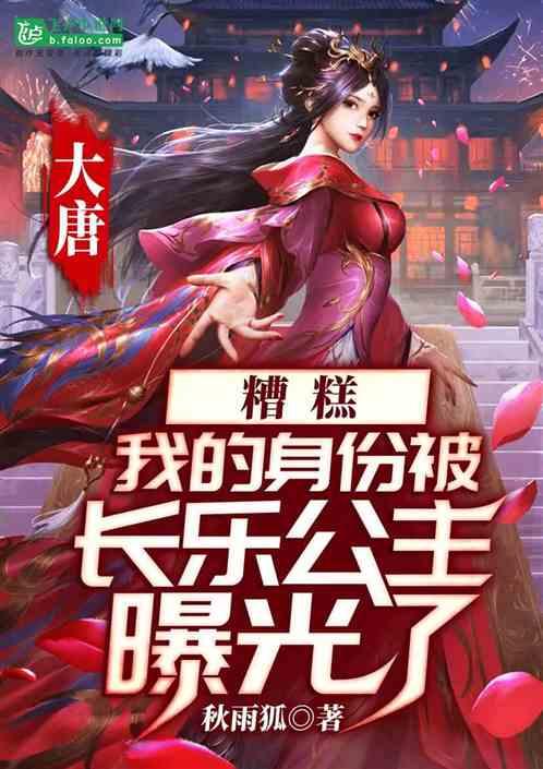 吃瓜等爆料小说唐十八,宫廷秘闻与权谋风云