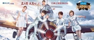 王牌对王牌第三季在线观看免费,精彩对决，欢乐无限！