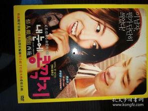 韩国电影关系中文字幕,跨越时空的情感纽带