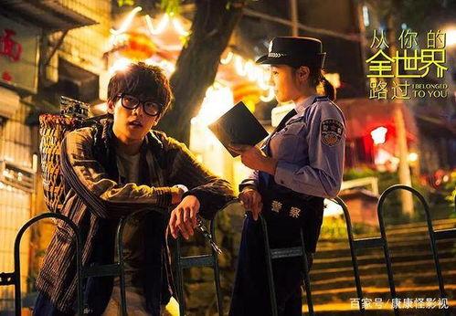 从你的全世界路过在线观看完整版,穿越爱情与友情，共赴心灵之旅