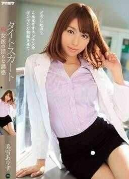 日本女友种子,种子中的浪漫邂逅