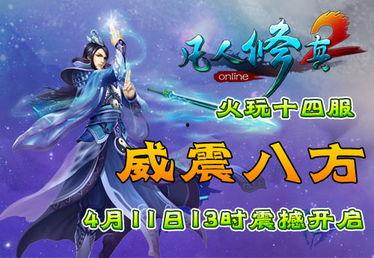 威震八方2在线观看,再战巅峰，热血征程再续传奇